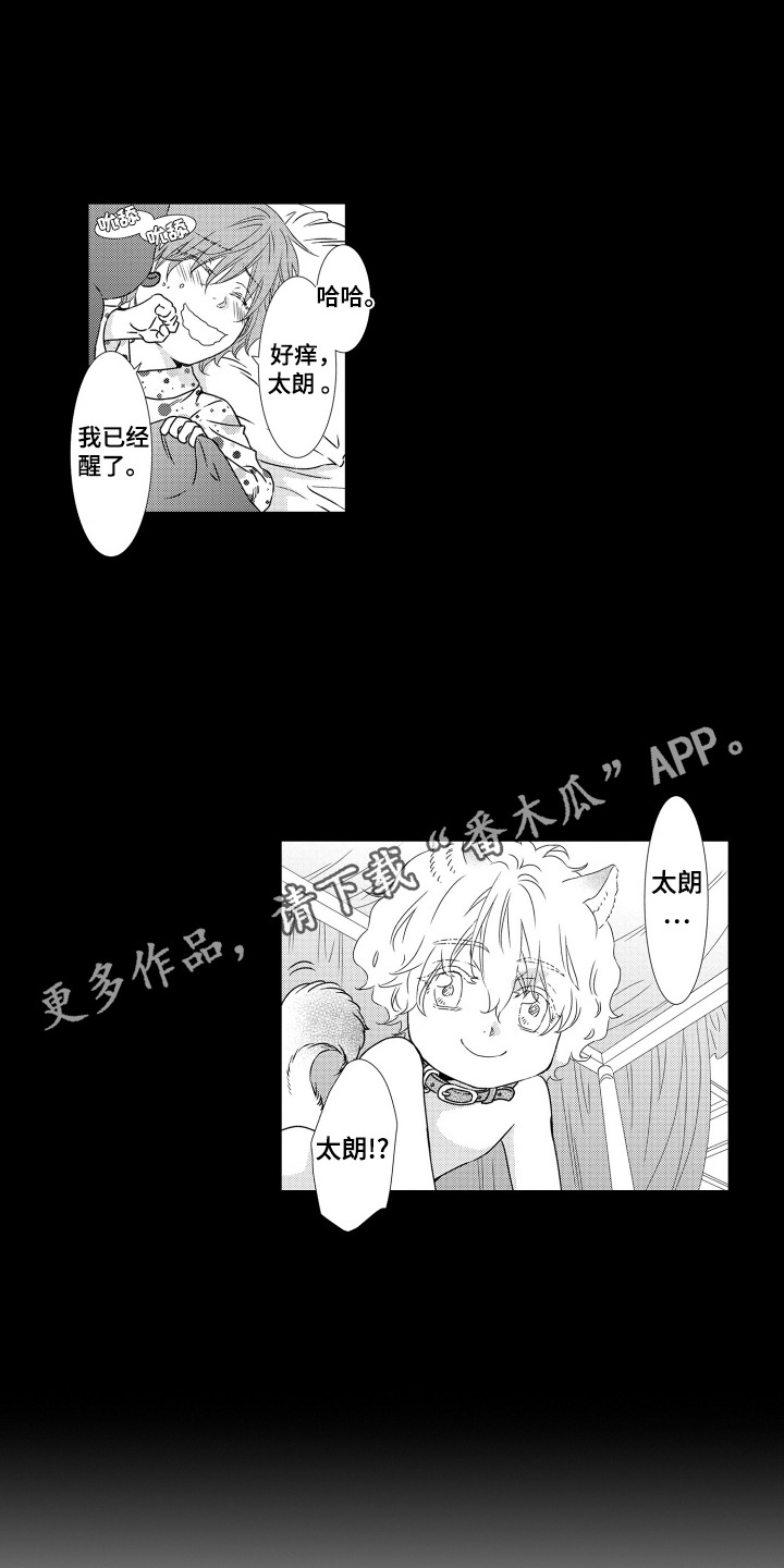 半兽人23漫画,第1话1图