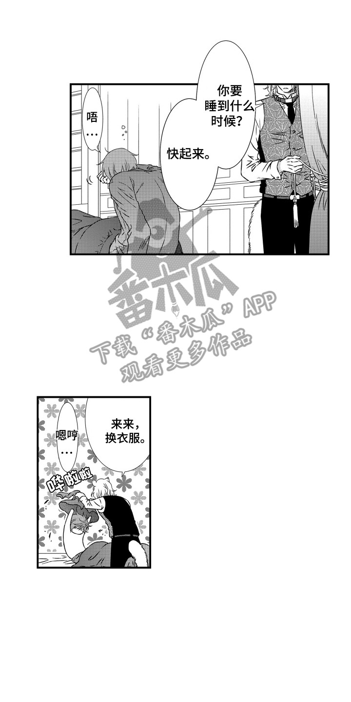 半兽人免费观看完整版漫画,第9话1图