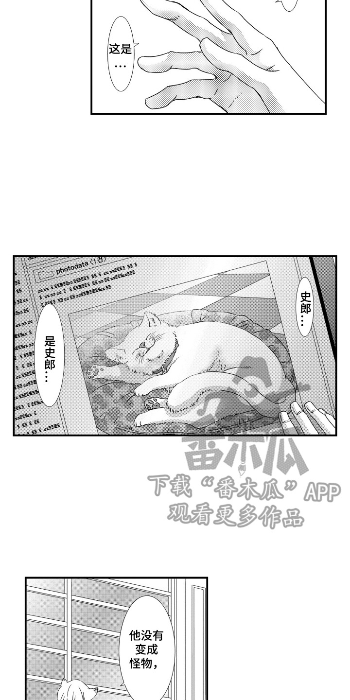 半兽人监狱电影漫画,第22话2图