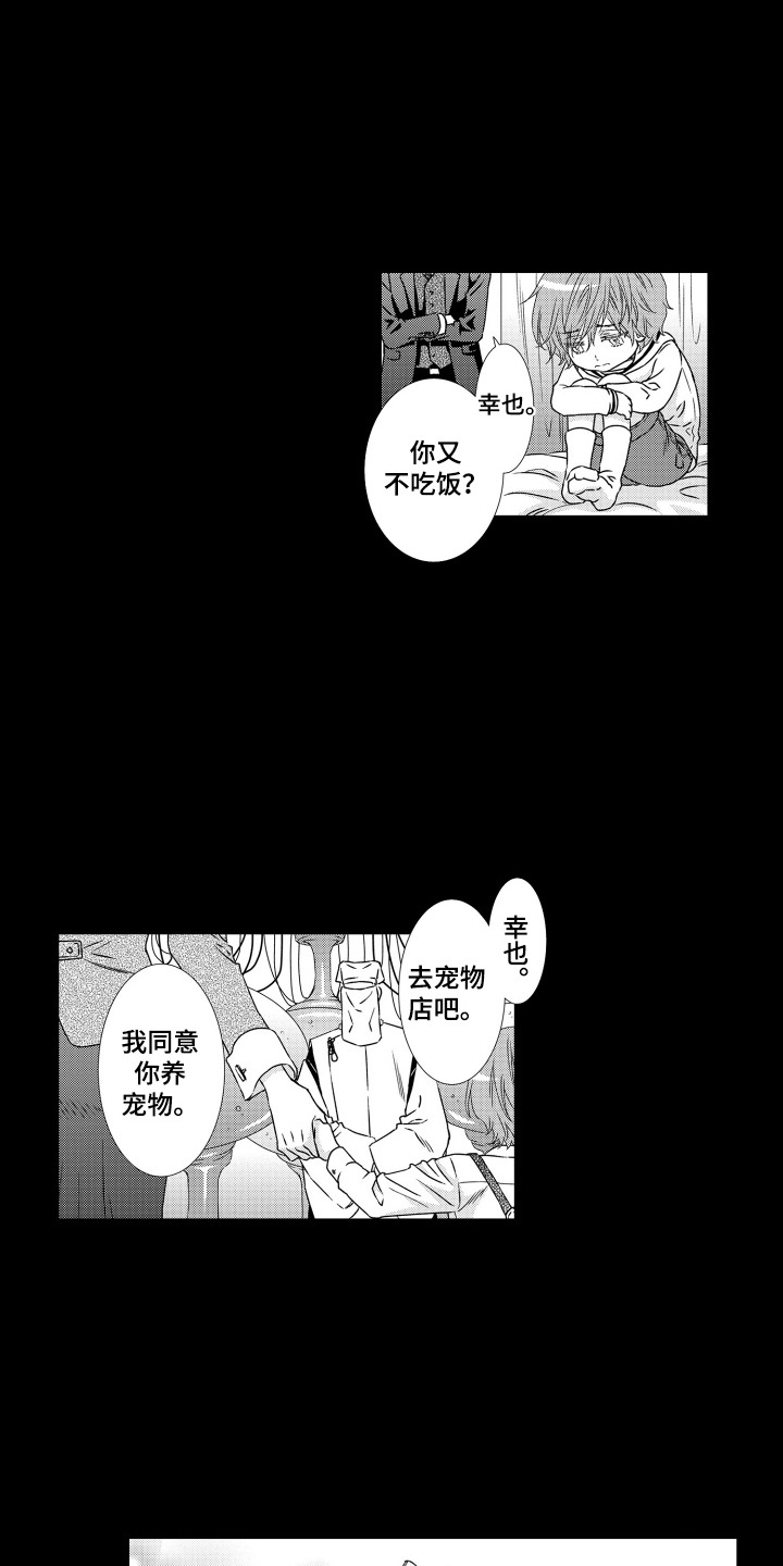 半兽人免费观看完整版漫画,第1话1图