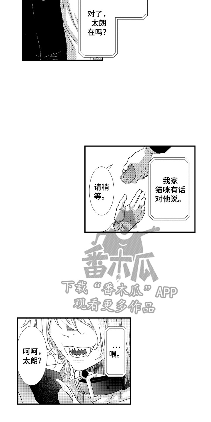 半兽人古墓怎么走漫画,第14话1图