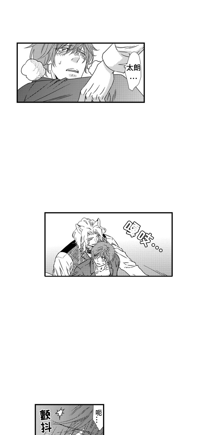 半兽人免费观看完整版漫画,第9话2图