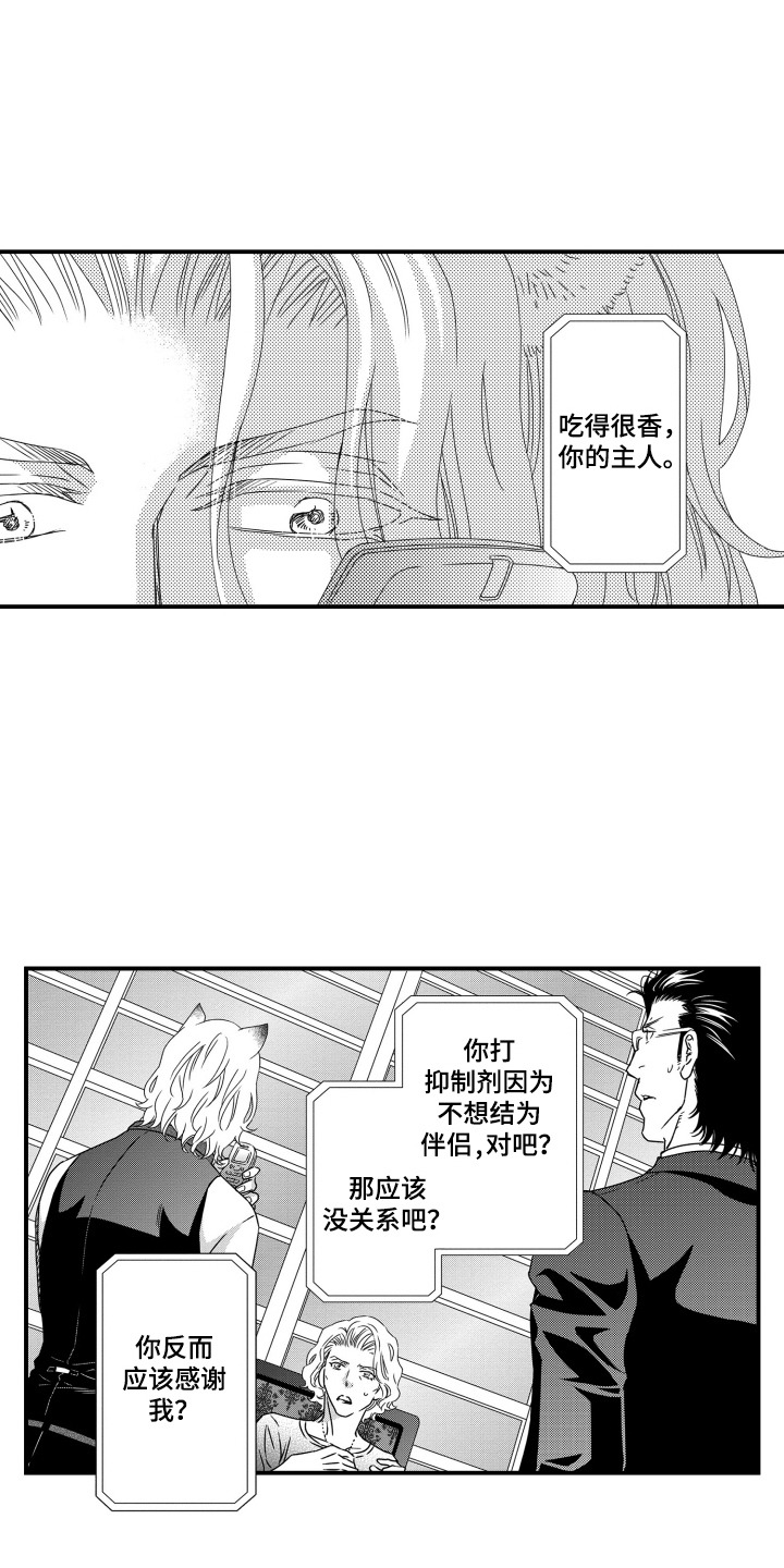 半兽人古墓怎么走漫画,第14话2图