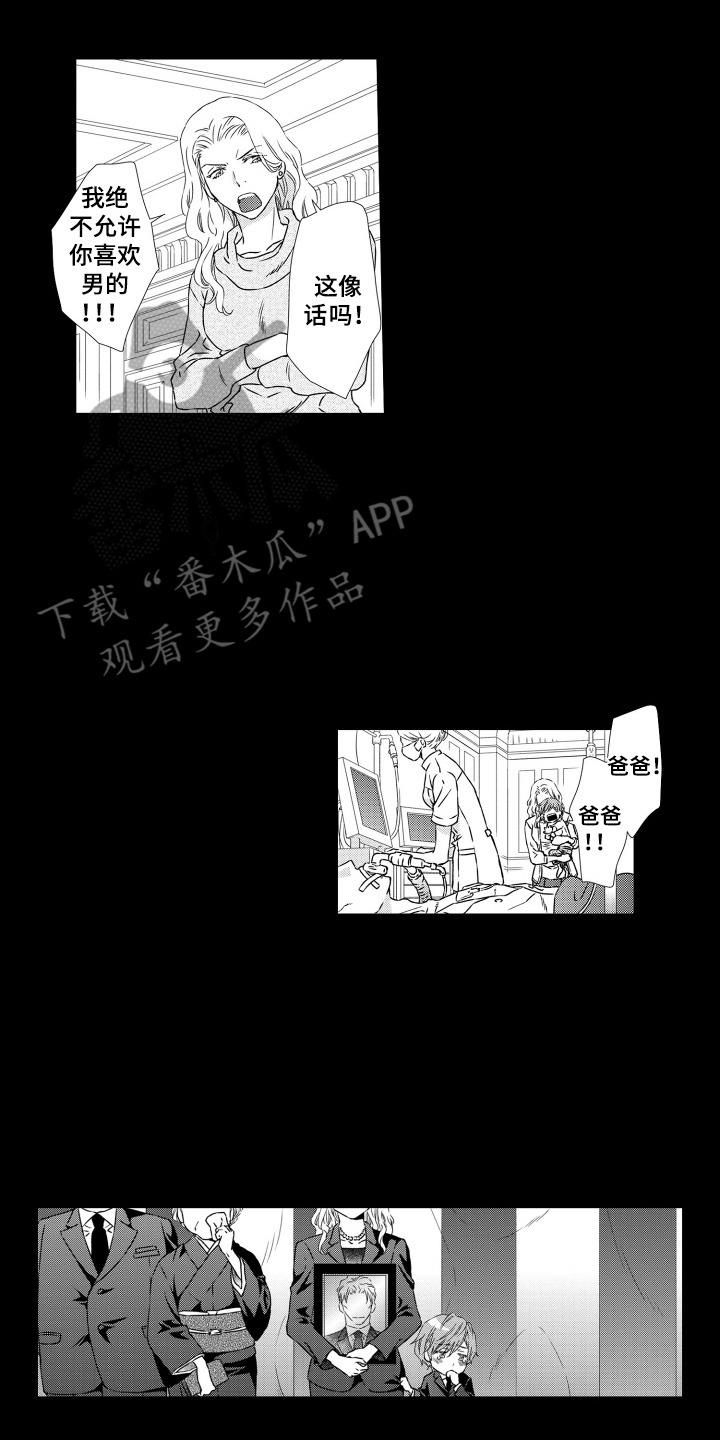 半兽人复仇电影漫画,第1话2图