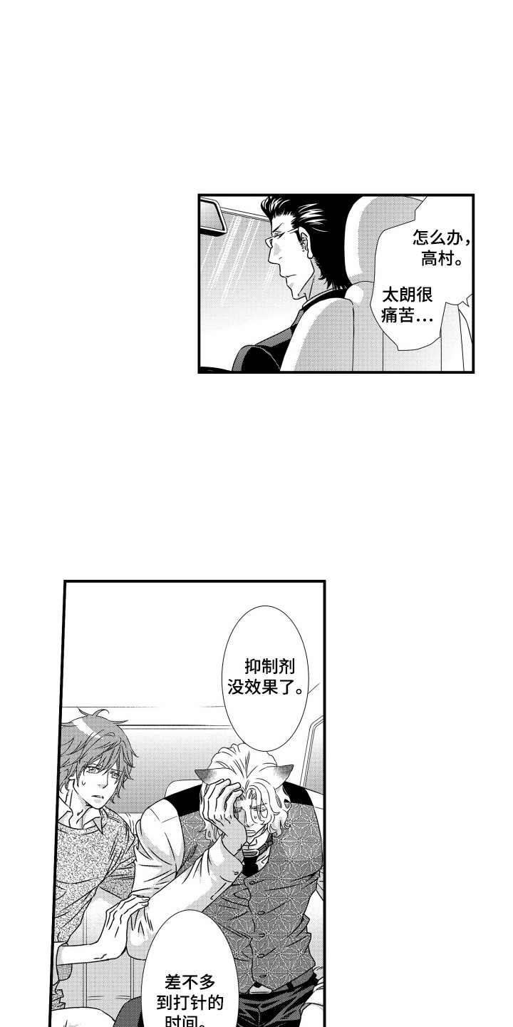 半兽人监狱电影漫画,第17话2图