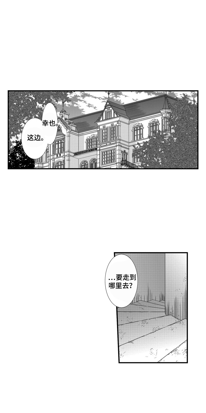 半兽人监狱电影漫画,第11话1图