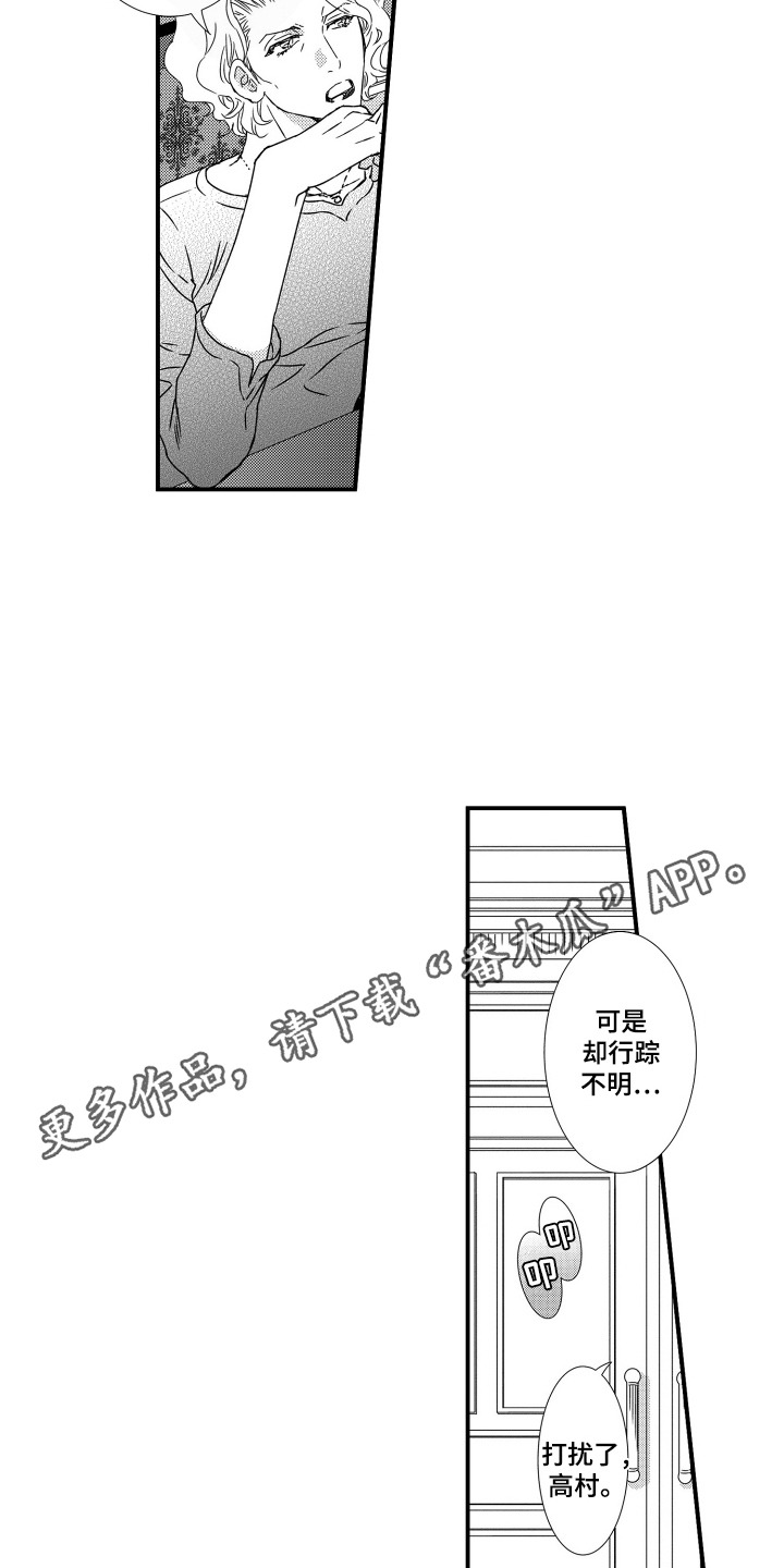 半兽人古墓怎么走漫画,第14话2图