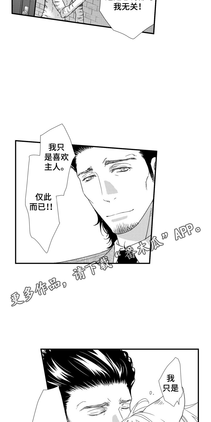 半兽人种族大全漫画,第12话1图