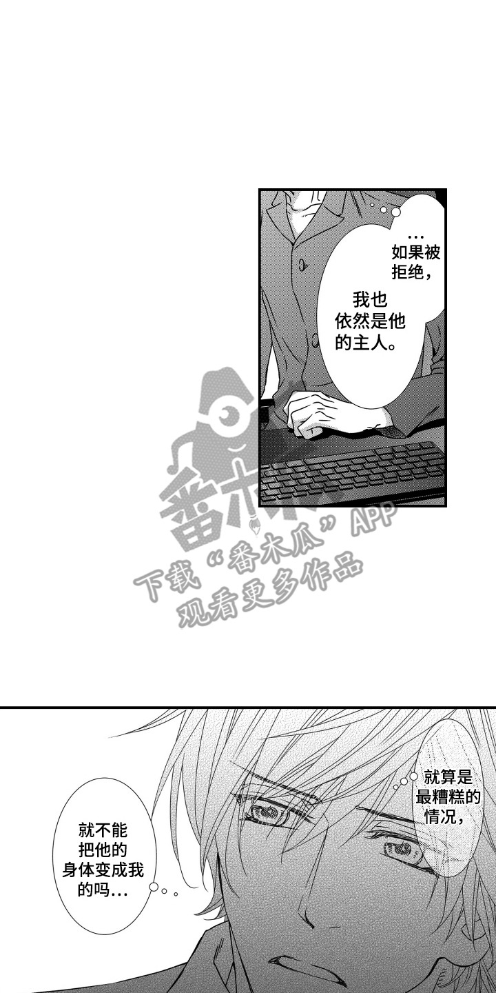 半兽人复仇电影漫画,第8话1图