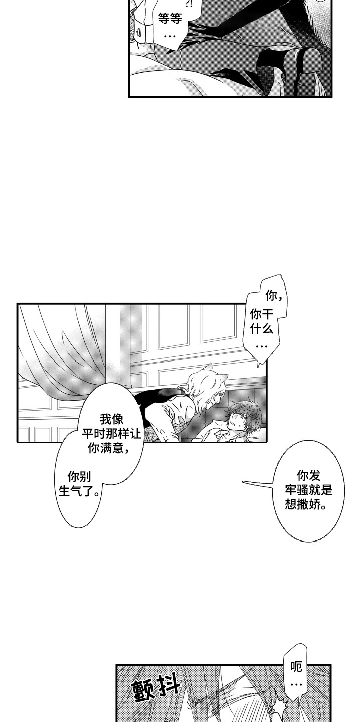 半兽人监狱电影漫画,第1话1图