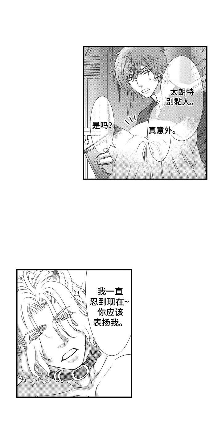 半兽人复仇电影漫画,第24话1图