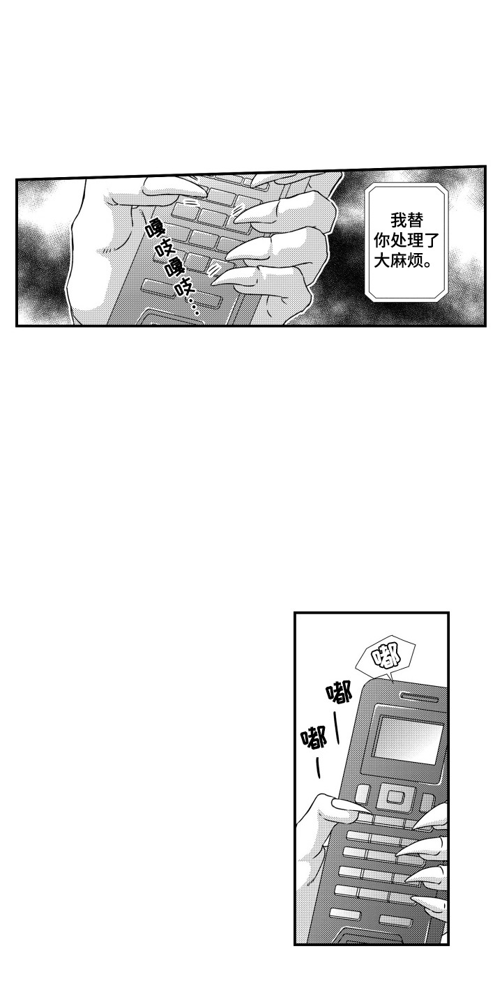 半兽人古墓怎么走漫画,第14话1图