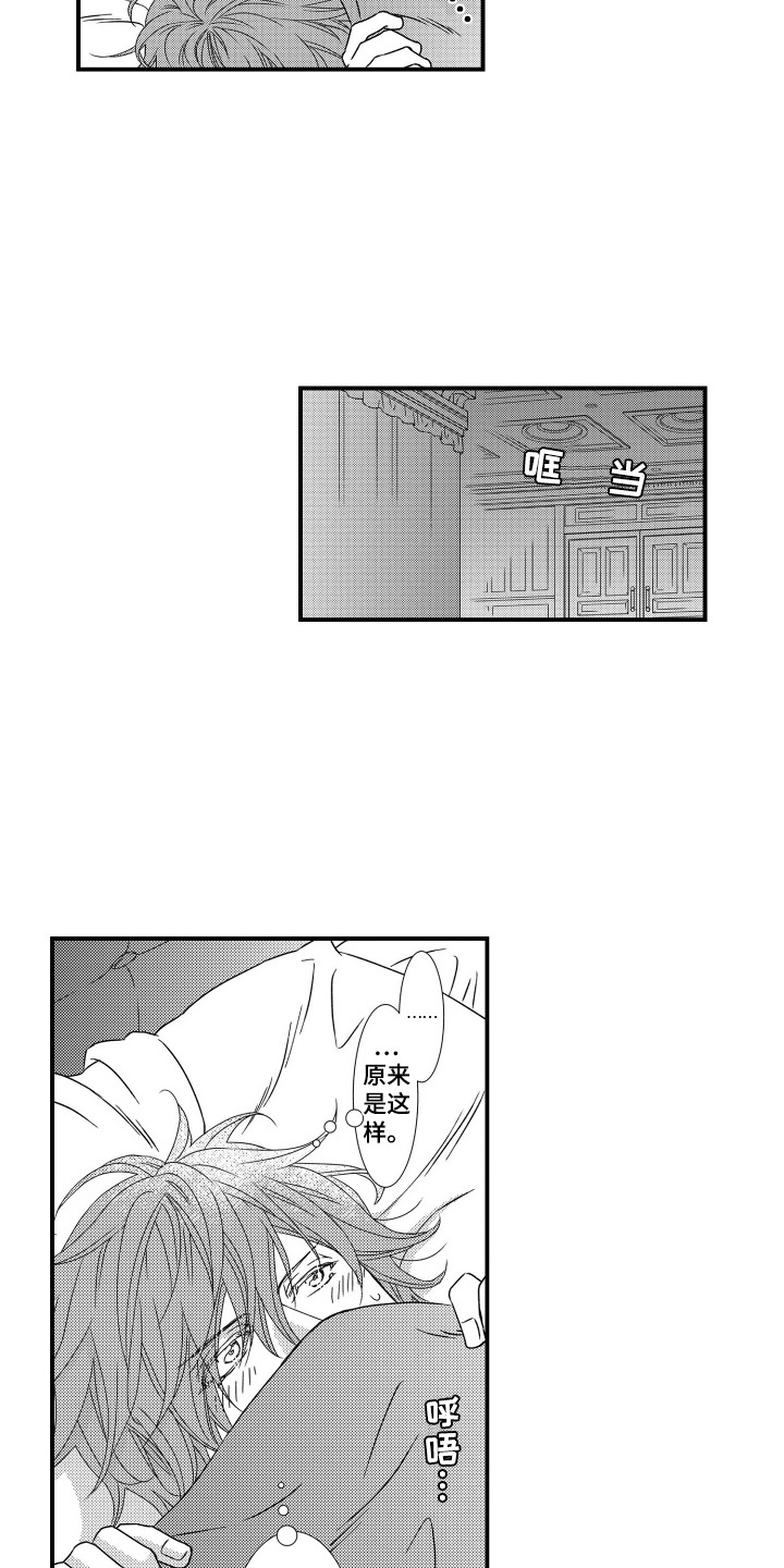 半兽人的复仇电视剧漫画,第4话1图