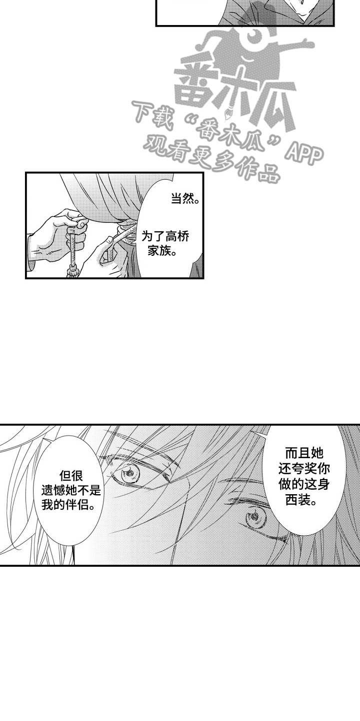 半兽人古墓怎么走漫画,第4话1图