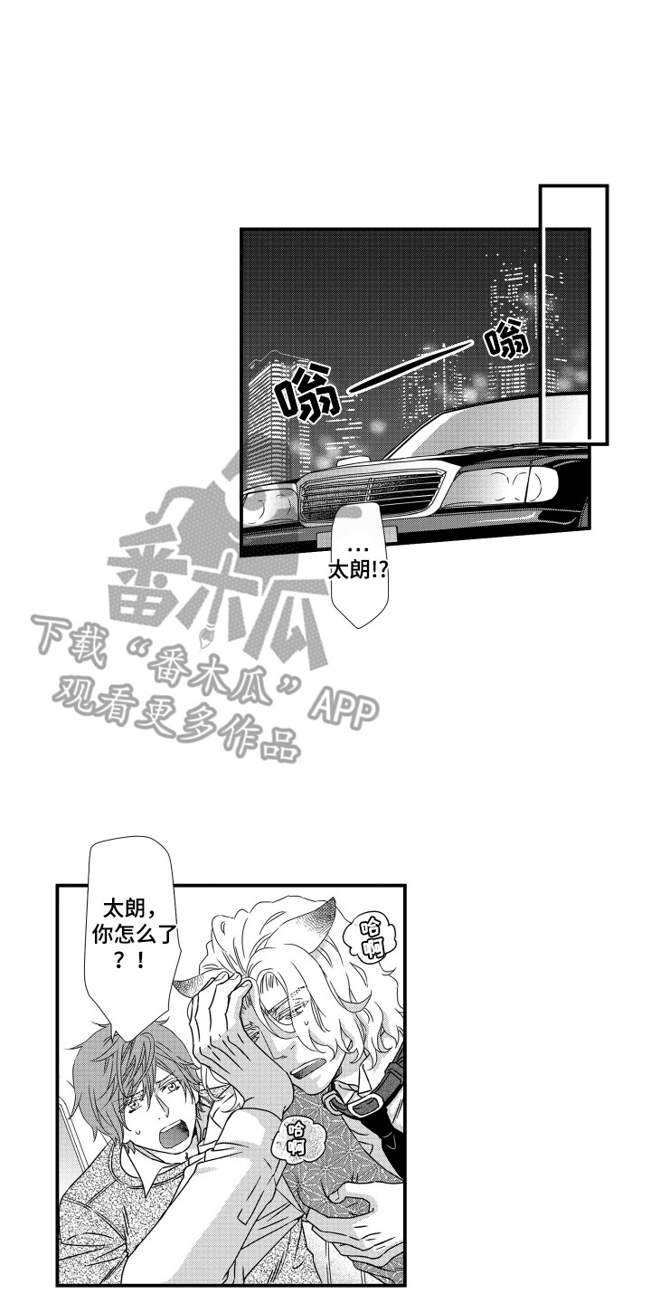 半兽人监狱电影漫画,第17话1图