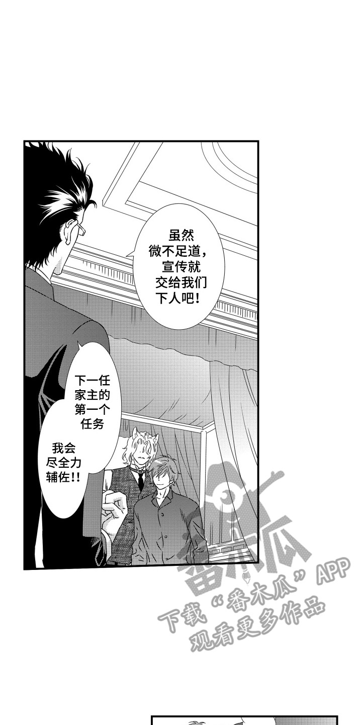 半兽人伴侣漫画,第20话2图