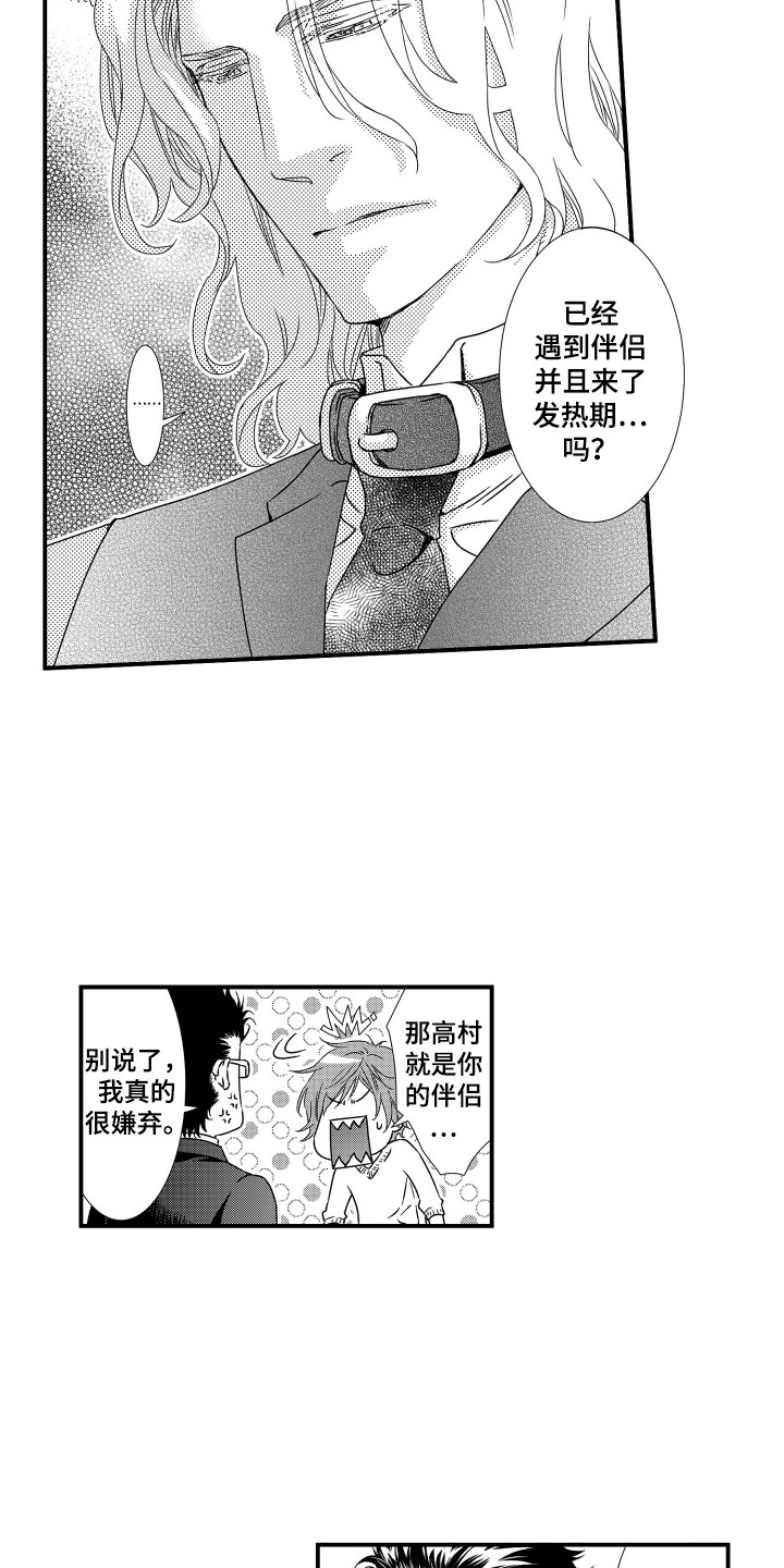 半兽人监狱电影漫画,第6话2图