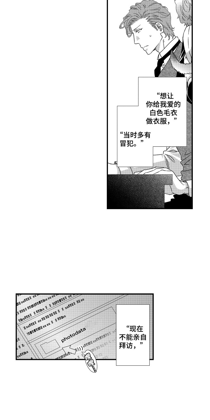 半兽人复仇电影漫画,第22话2图