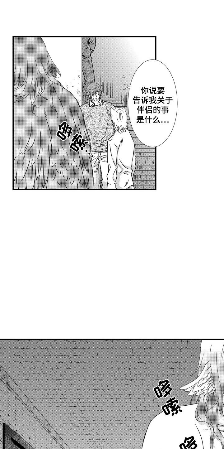 半兽人监狱电影漫画,第11话2图