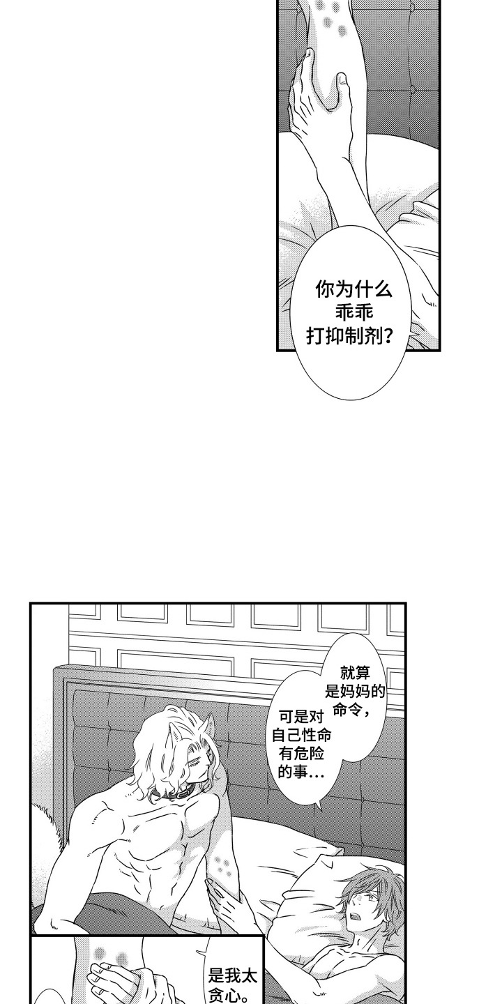 半兽人古墓怎么走漫画,第21话2图