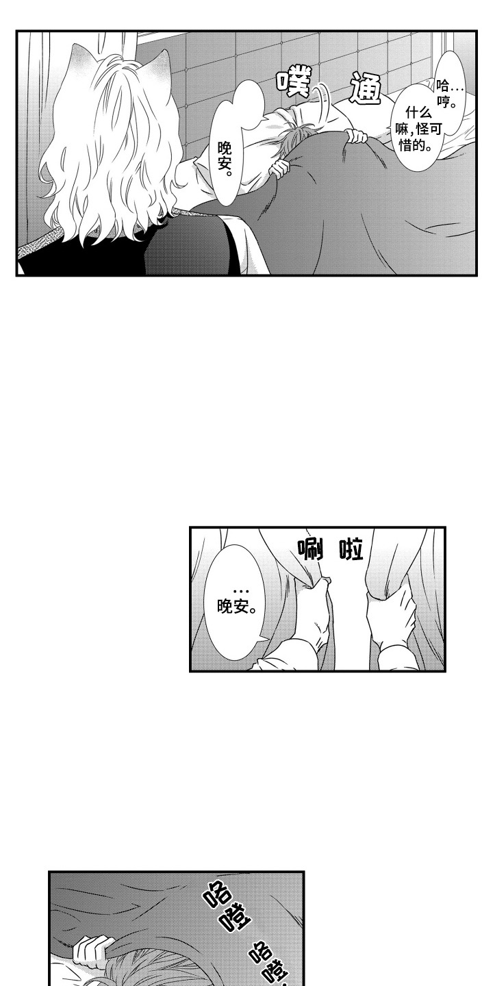 半兽人古墓怎么走漫画,第4话2图