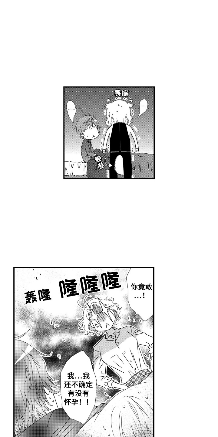 半兽人监狱电影漫画,第19话1图