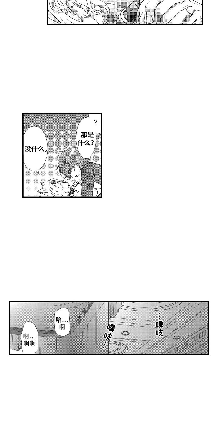 半兽勇士漫画,第24话1图