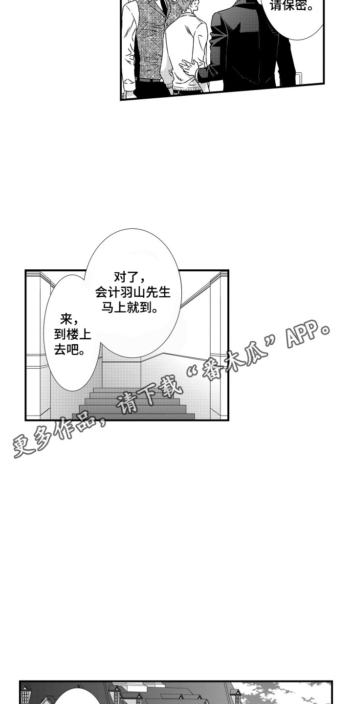 半兽人监狱电影漫画,第6话1图