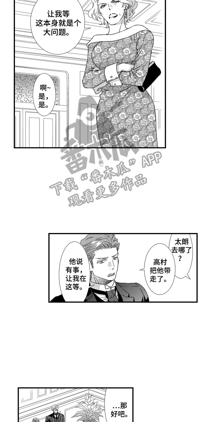 半兽人复仇电影漫画,第3话2图