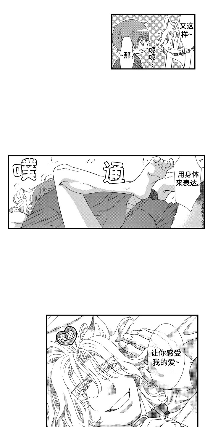 半兽人复仇电影漫画,第24话2图