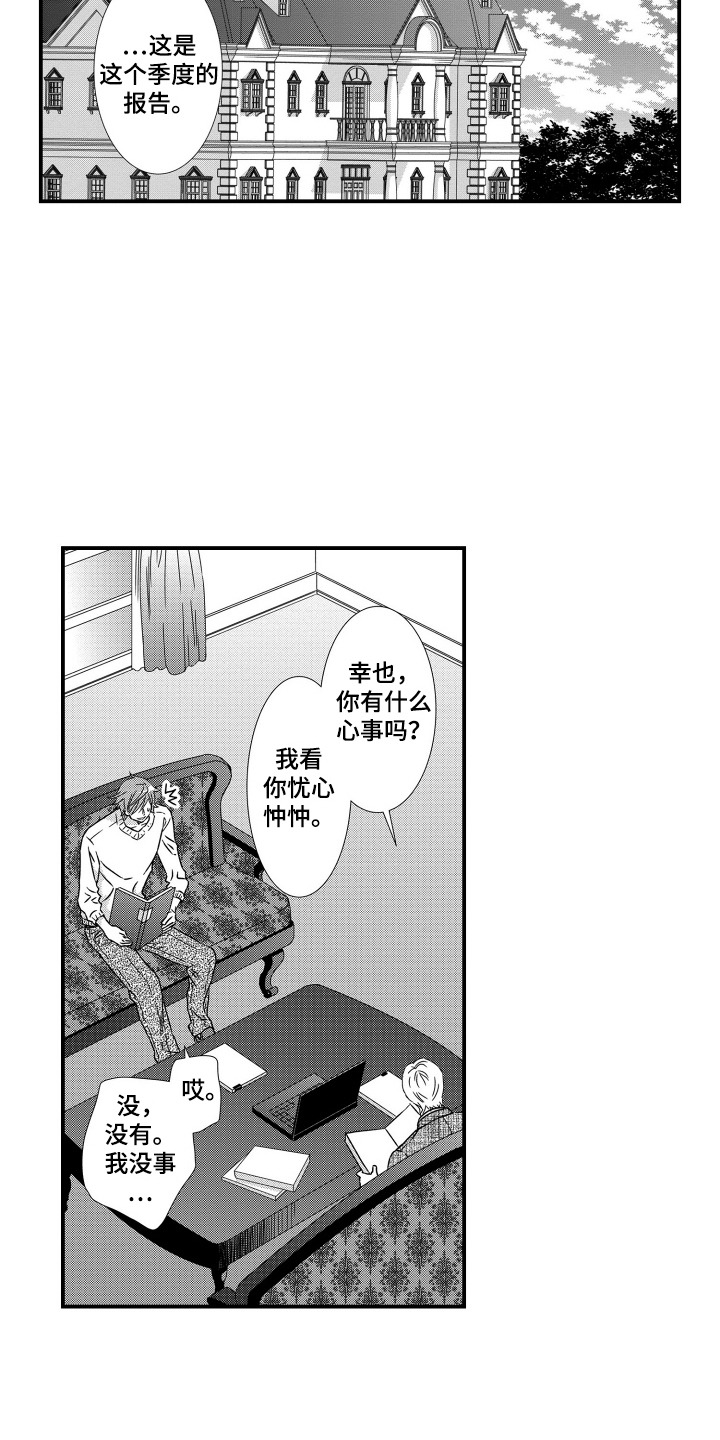 半兽人监狱电影漫画,第6话2图