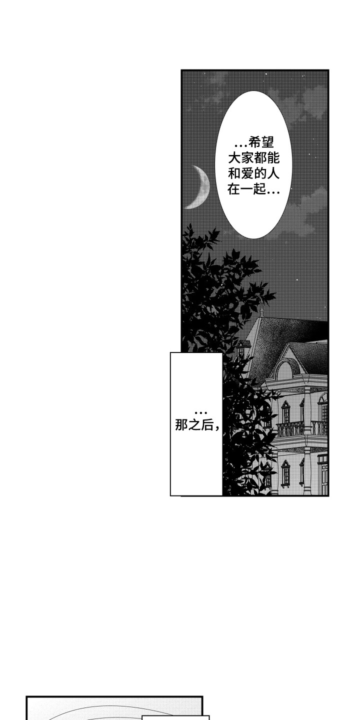 半兽人的复仇免费观看完整版漫画,第21话2图