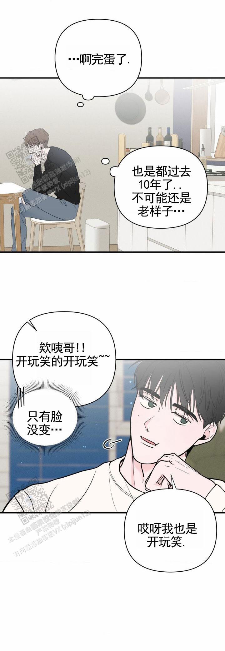 零距离漫画,第6话1图