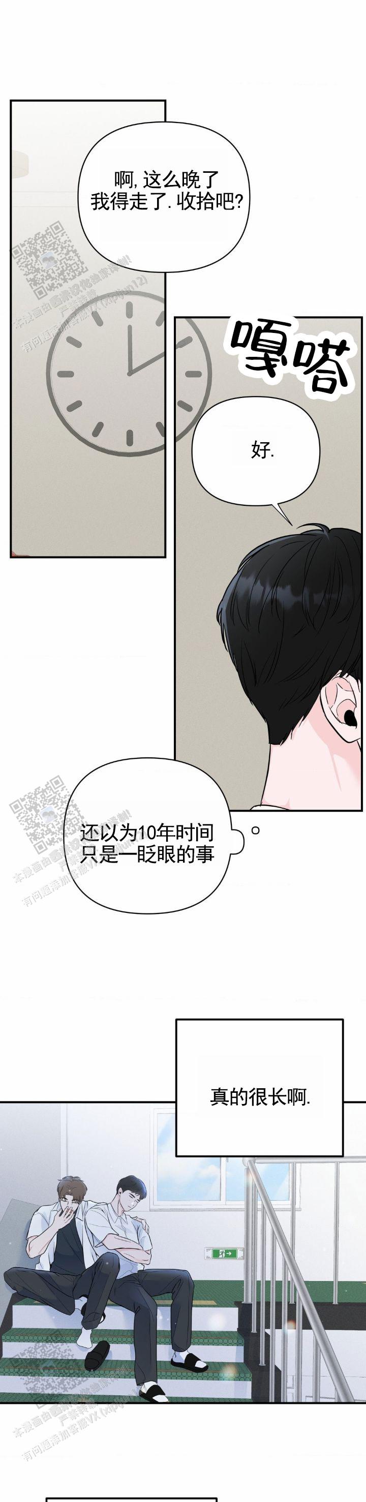 零距离漫画,第6话2图