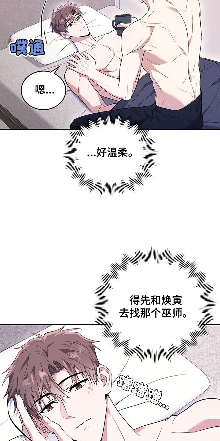 恶灵缠身女主结局漫画,第27话1图