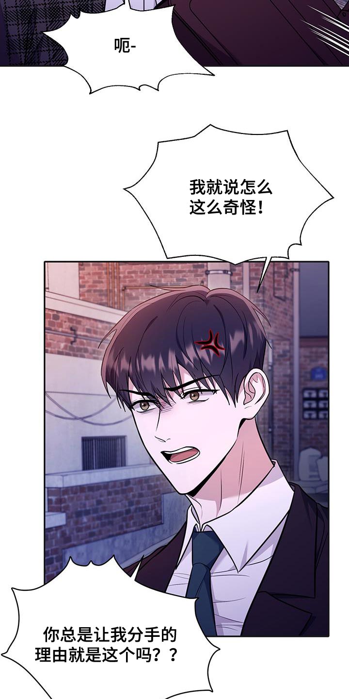 恶灵缠身女主结局漫画,第20话2图