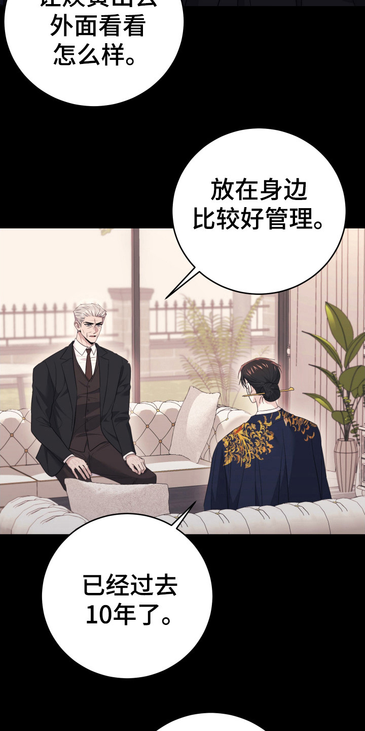 恶灵缠身女主结局漫画,第58话1图