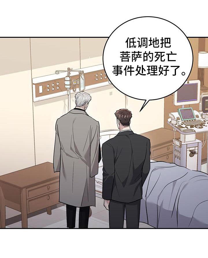 恶灵缠身女主结局漫画,第29话1图