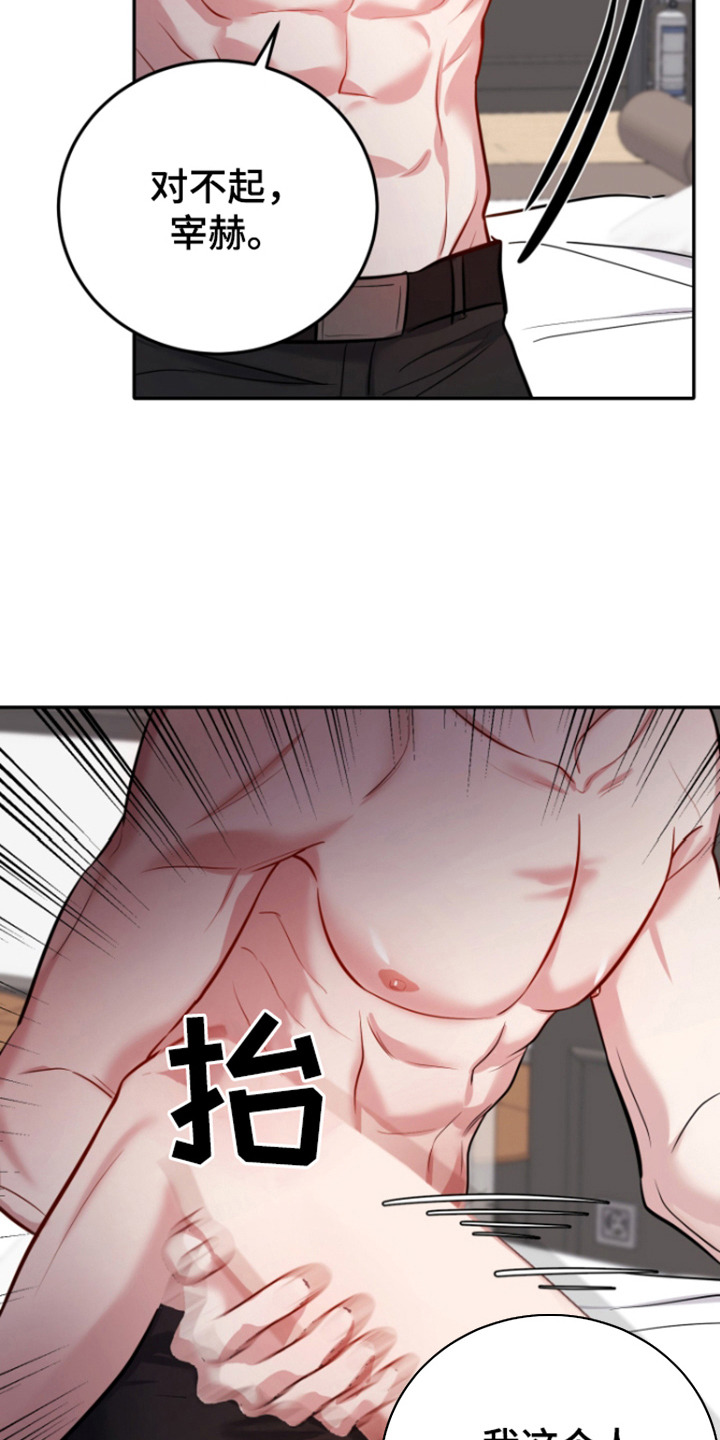 三村老尸3恶灵缠身漫画,第13话1图