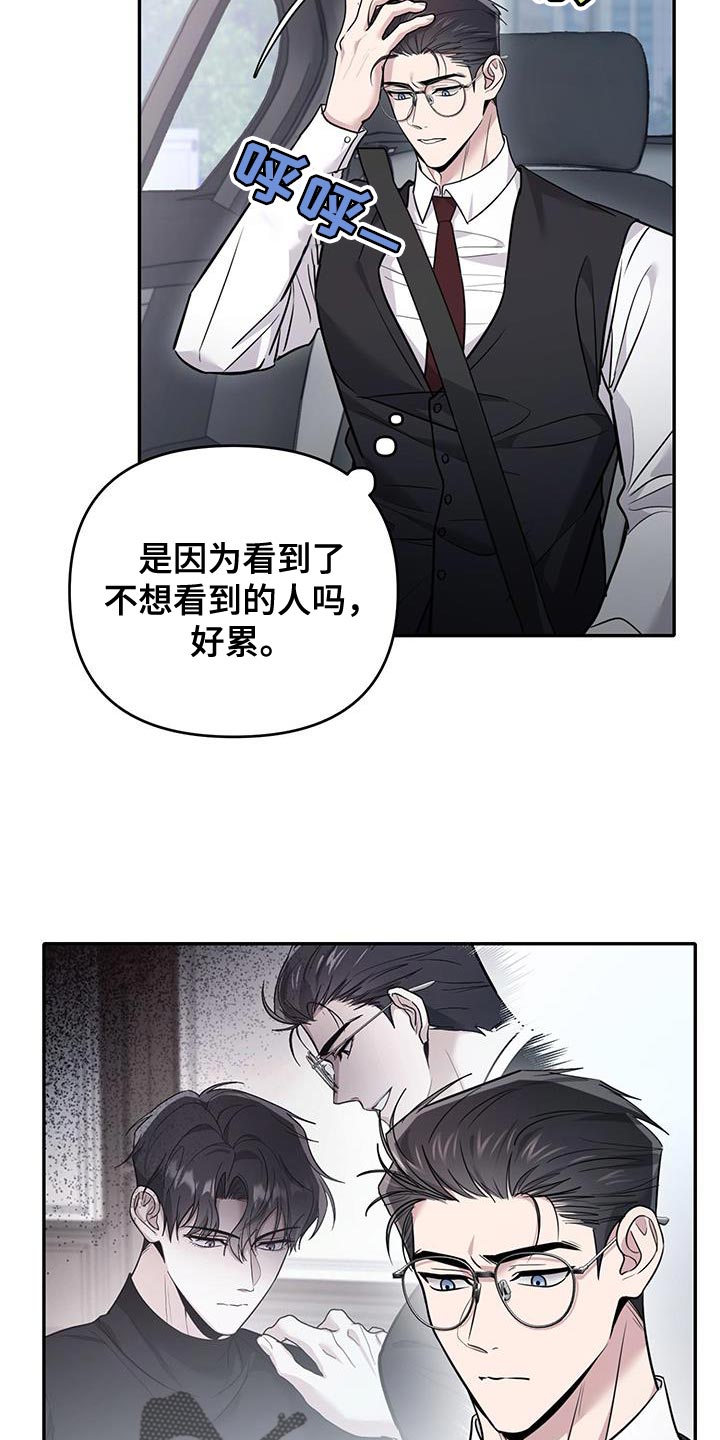 恶灵缠身女主结局漫画,第17话1图