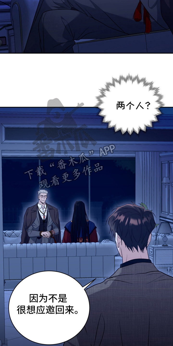 三村老尸3恶灵缠身漫画,第37话1图