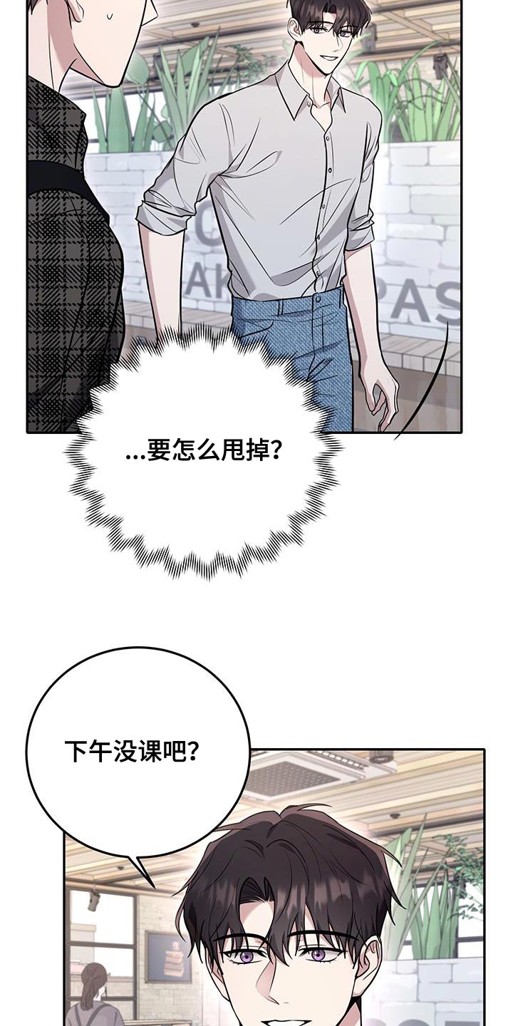 三村老尸3恶灵缠身漫画,第19话2图