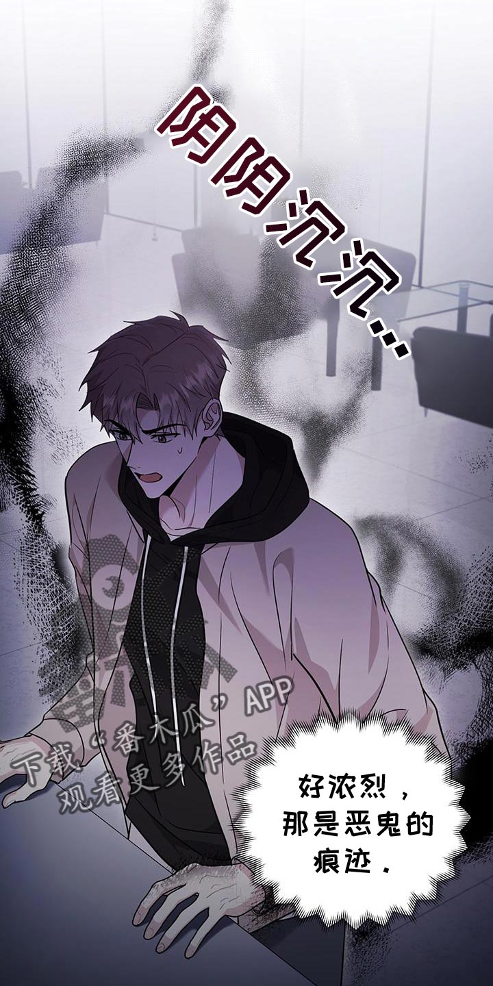 恶灵缠身漫画,第24话2图