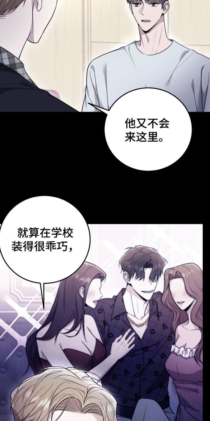三村老尸3恶灵缠身漫画,第6话1图