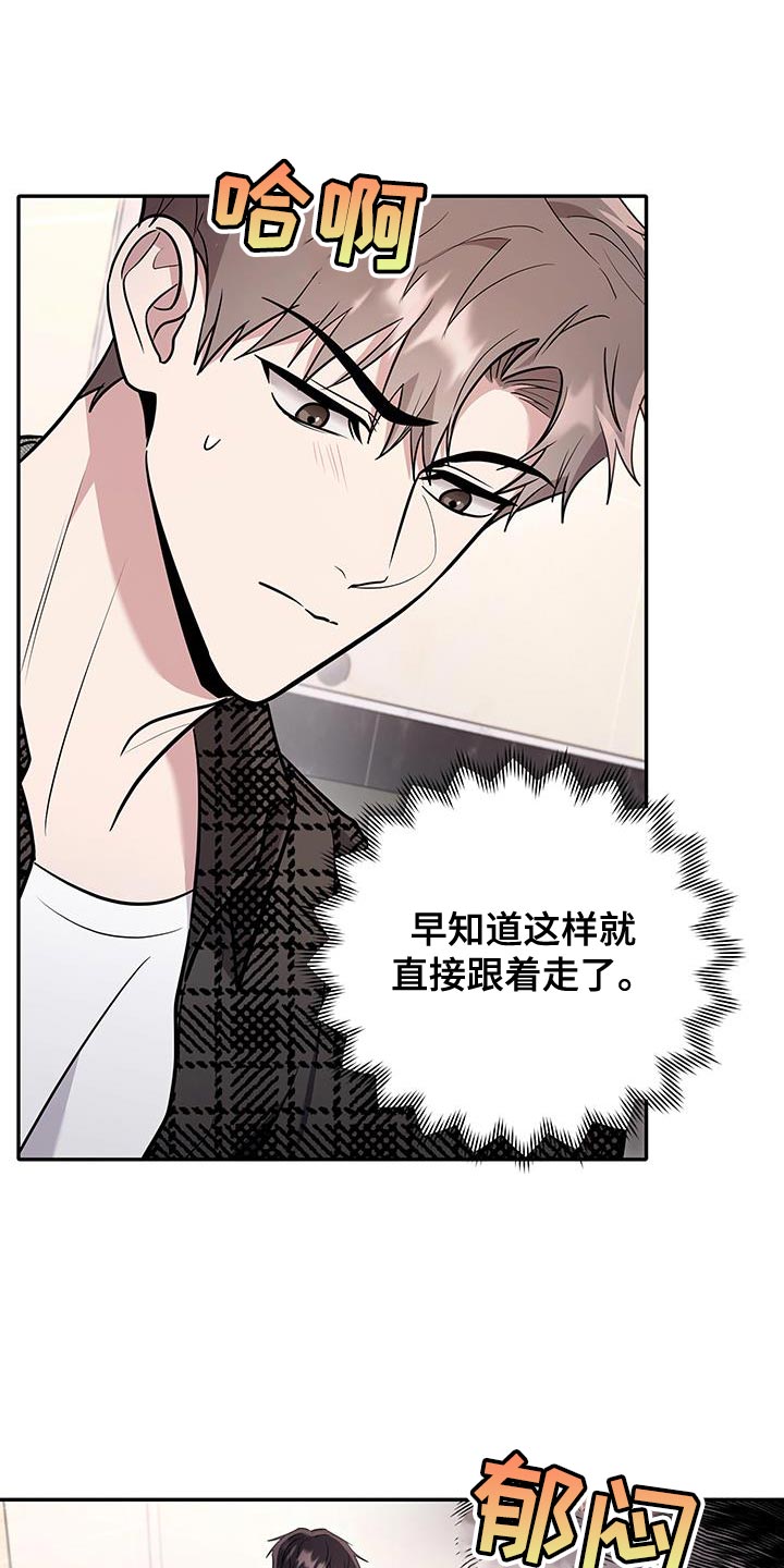 恶灵缠身女主结局漫画,第19话1图