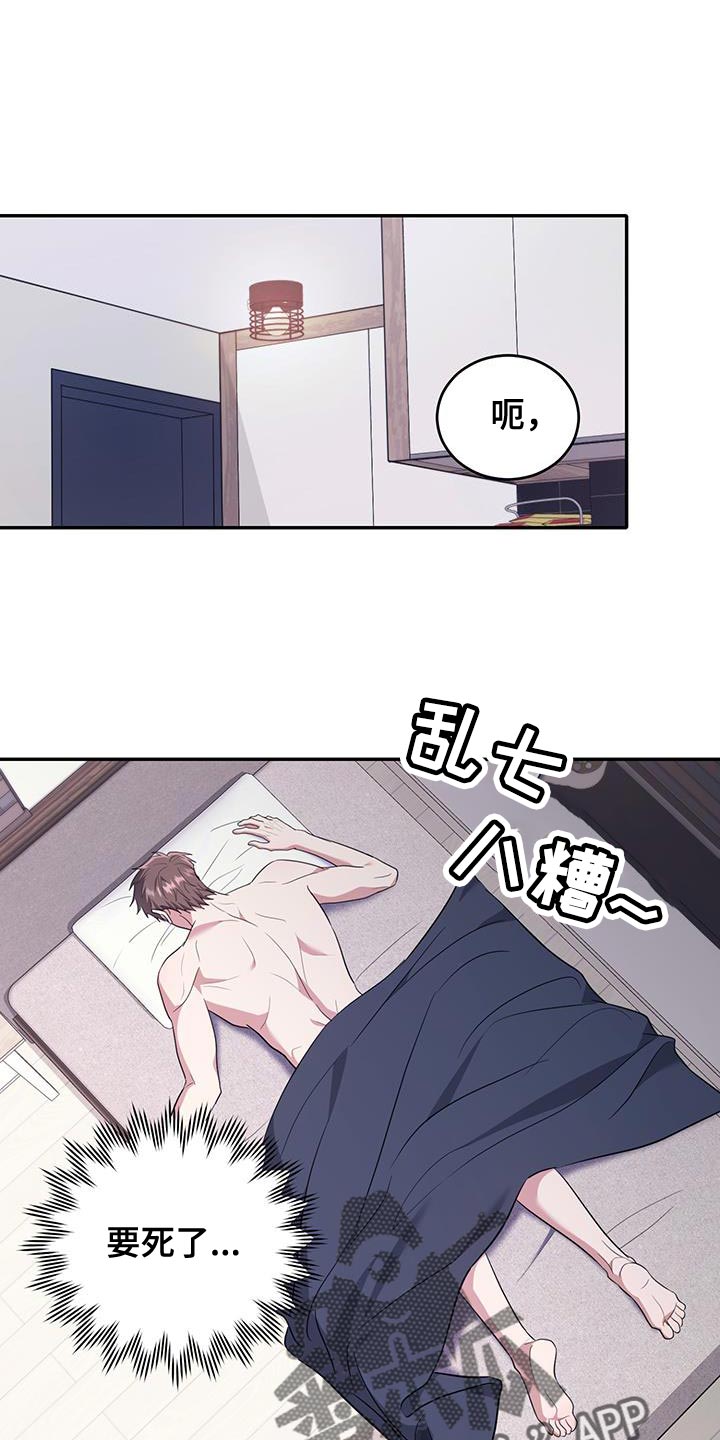 三村老尸3恶灵缠身漫画,第27话1图