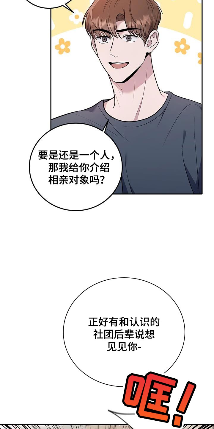 恶灵缠身女主结局漫画,第18话2图