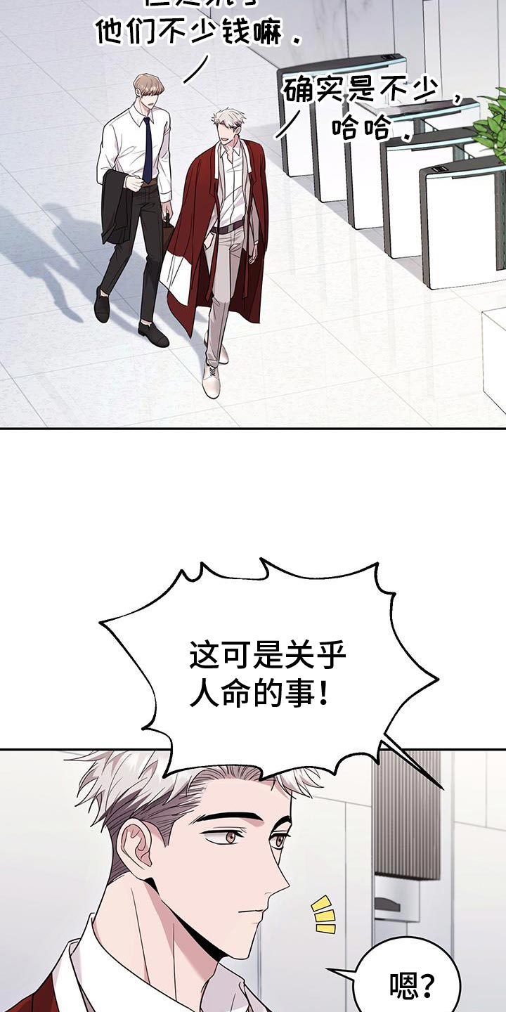 恶灵缠身漫画,第24话2图