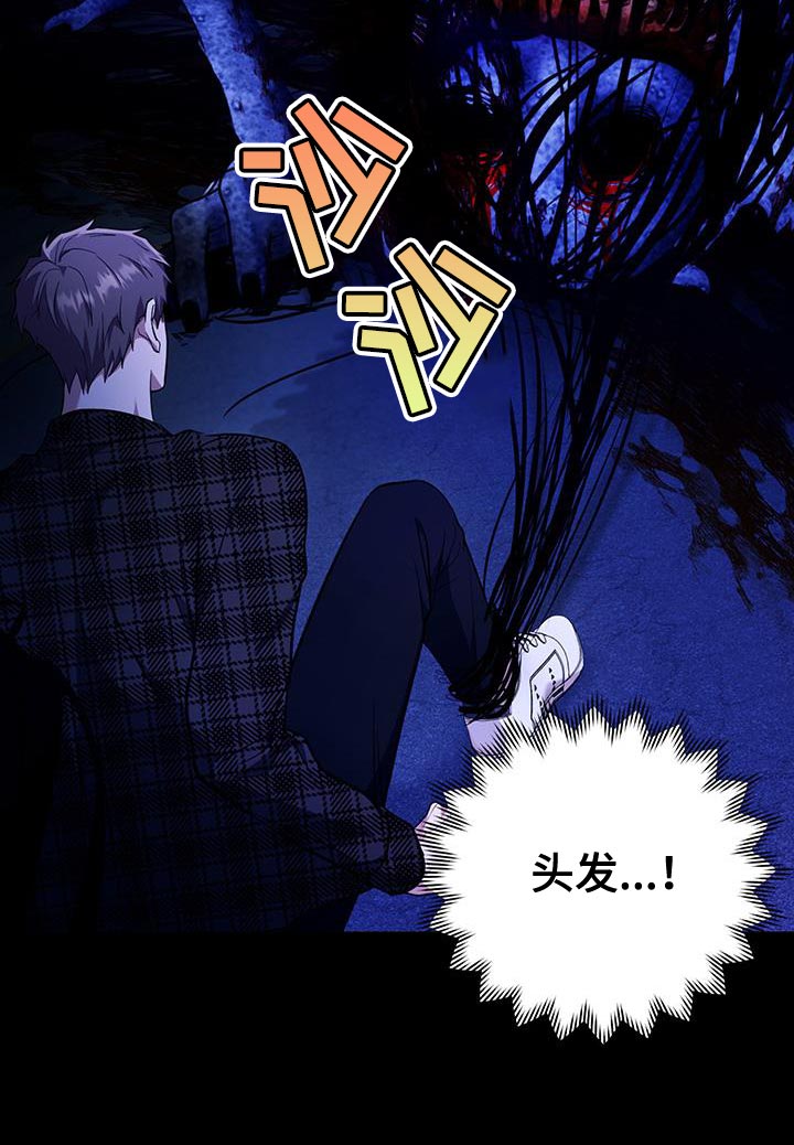 恶灵缠身免费在线阅读漫画,第22话1图