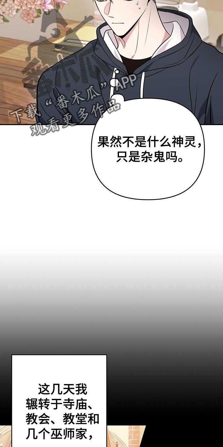三村老尸3恶灵缠身漫画,第23话2图